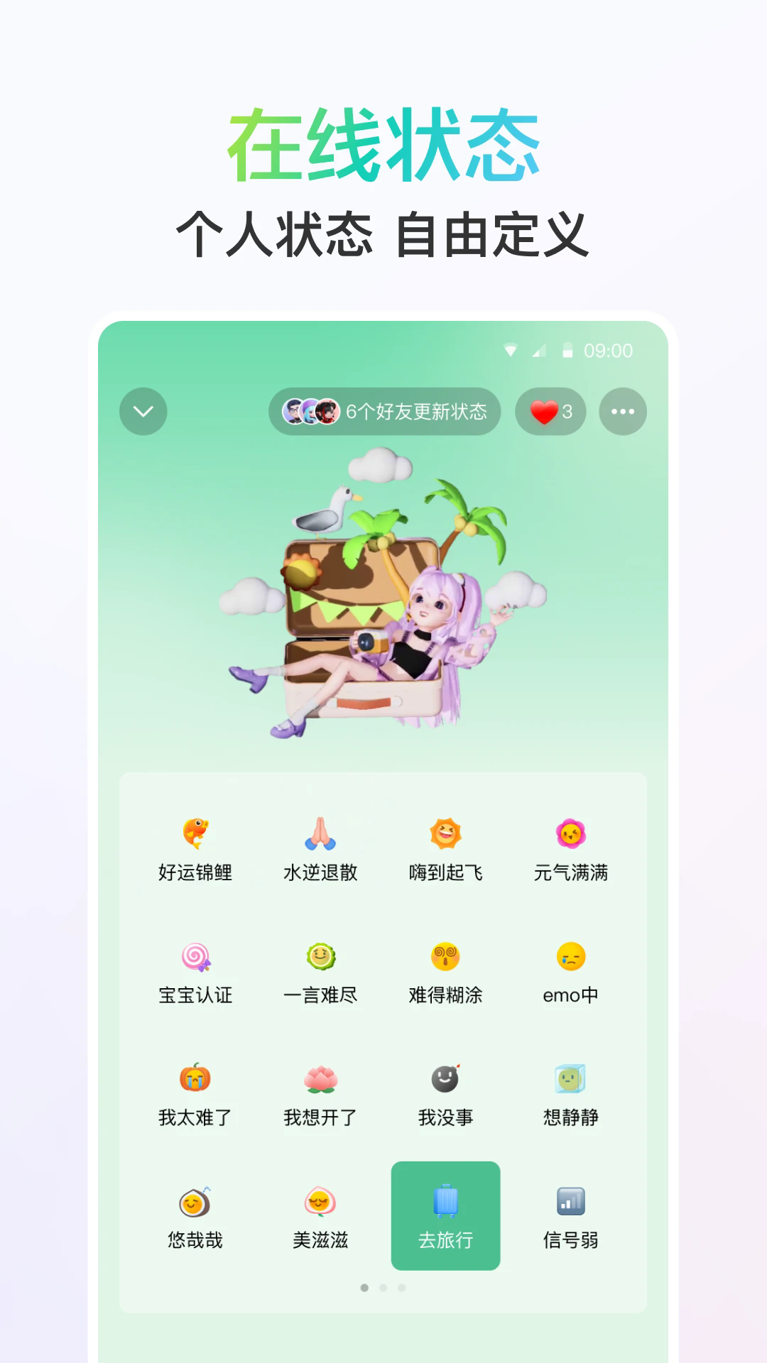 qq手机版下载安装2026最新版