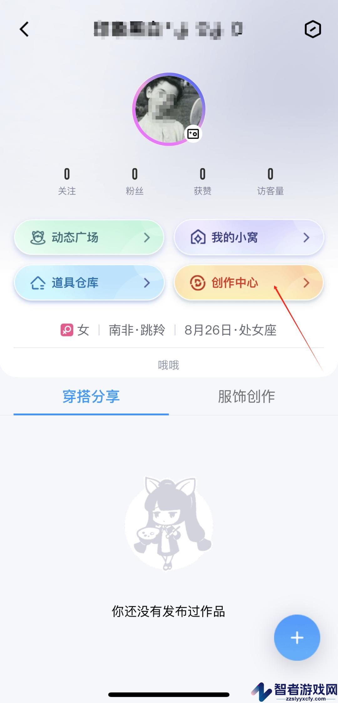 qq手机版下载安装2026最新版