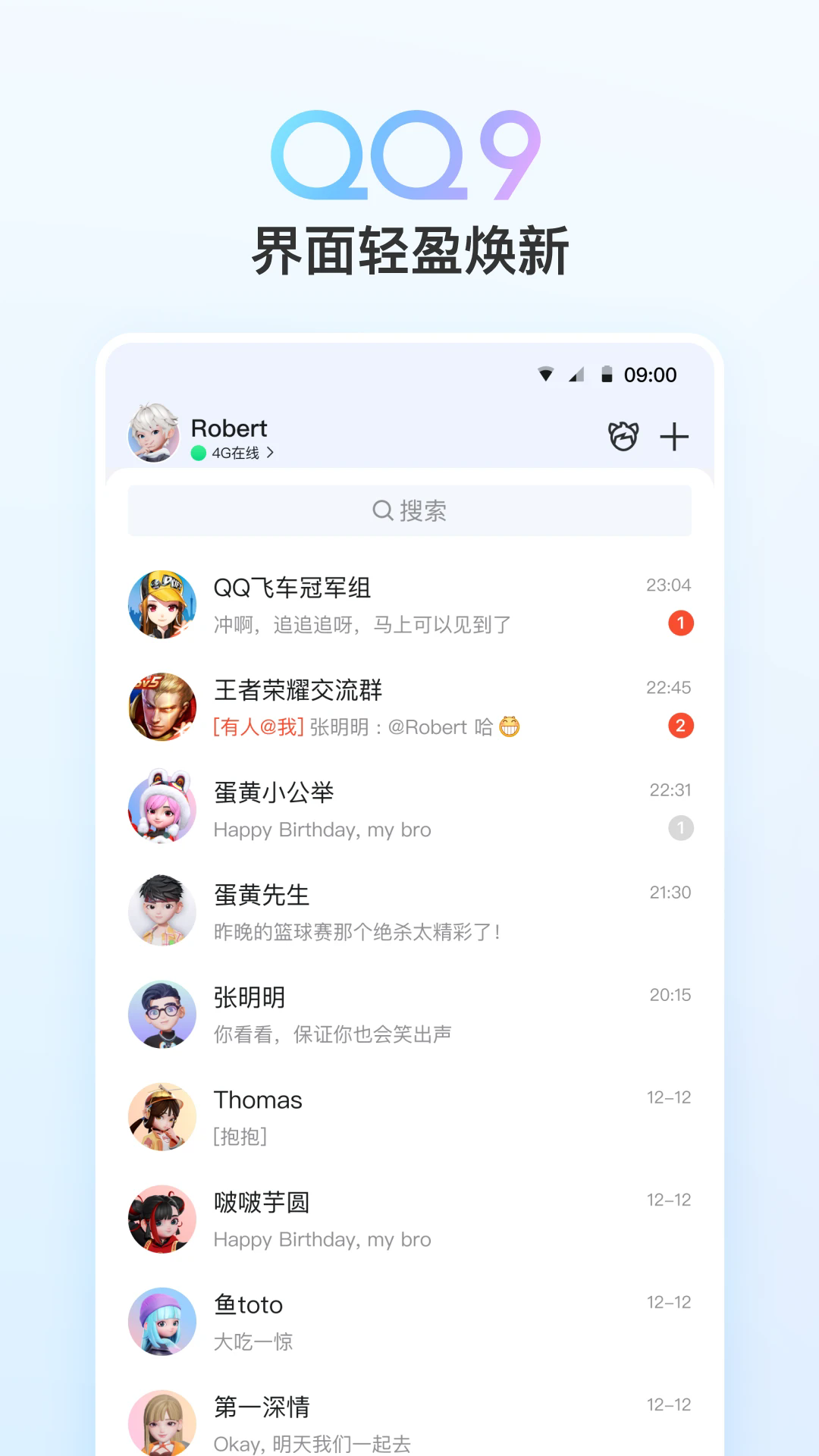 qq手机版下载安装2026最新版