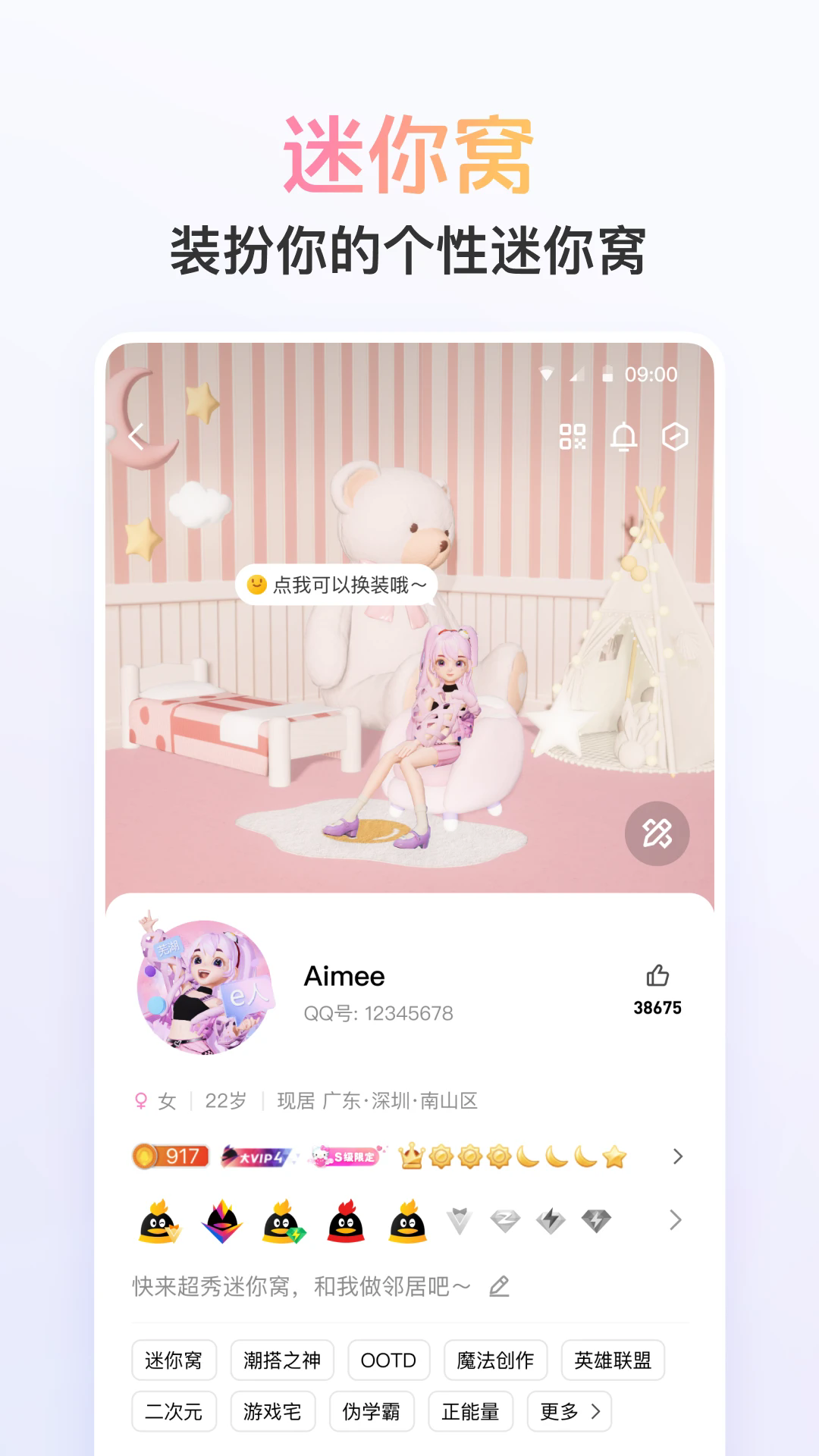 qq手机版下载安装2026最新版