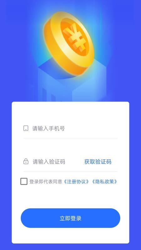 闪电借款最新版
