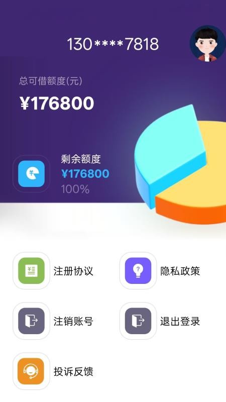 闪电借款最新版