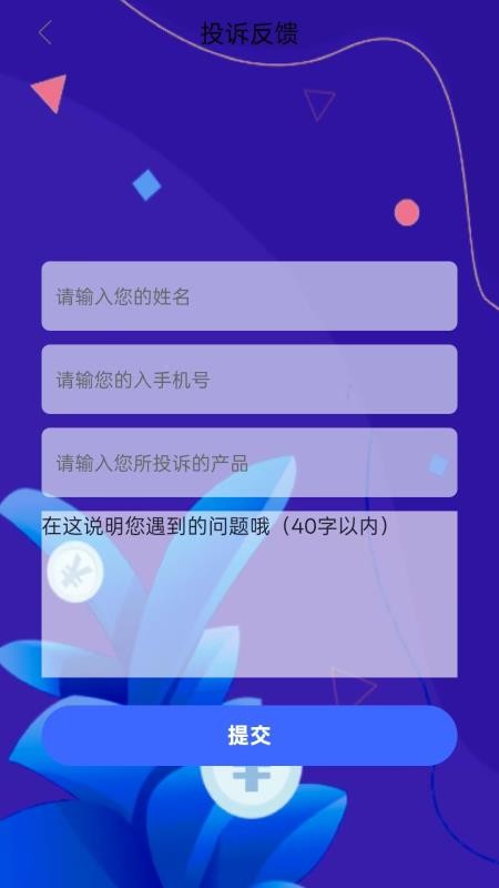 闪电借款最新版