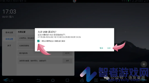 迪友桌面最新版下载