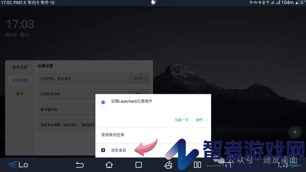 迪友桌面最新版下载