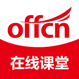 中公网校在线课堂app