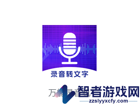 万能录音机app下载安装