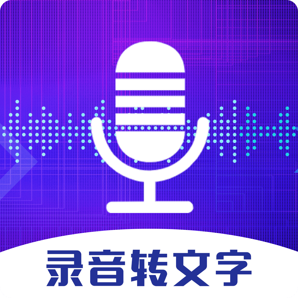 万能录音机app下载安装
