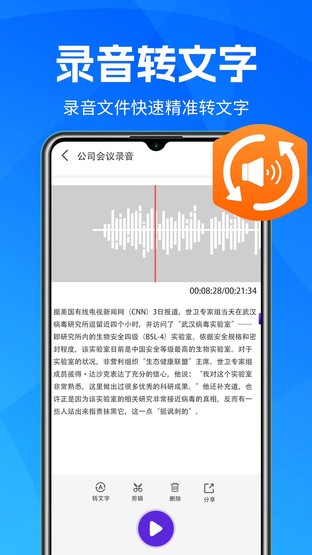 万能录音机app下载安装