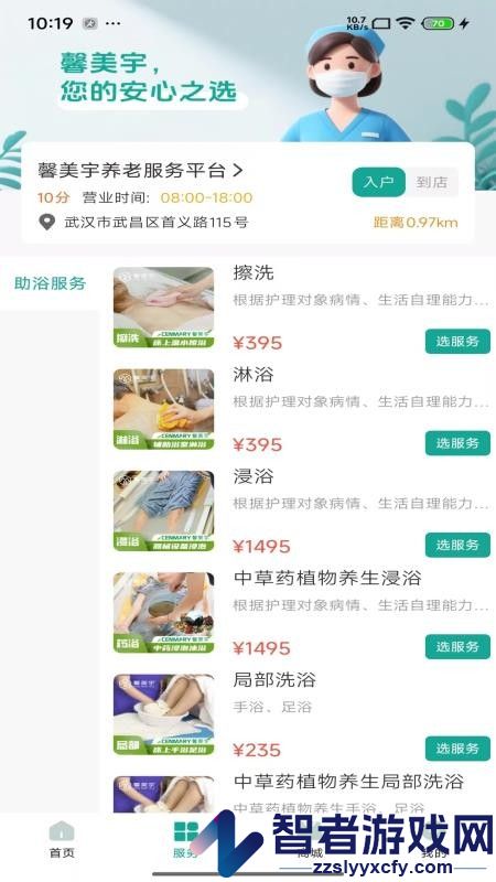 介呼app最新版下载