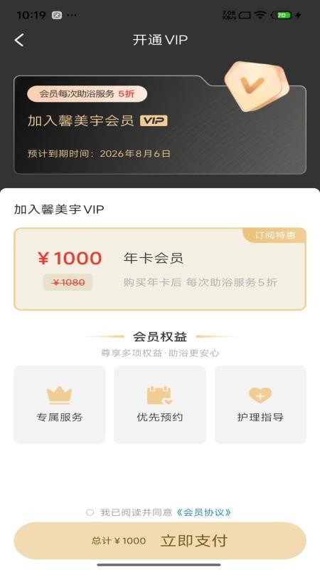 介呼app官网版