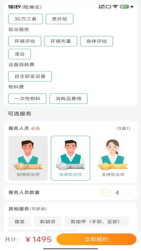 介呼app官网版