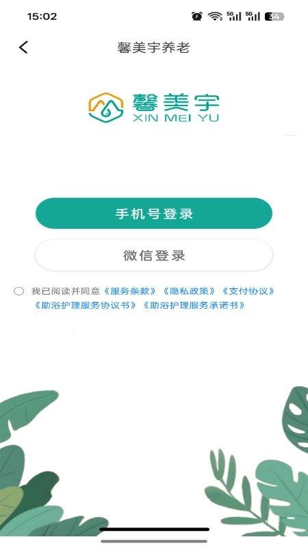 介呼app官网版
