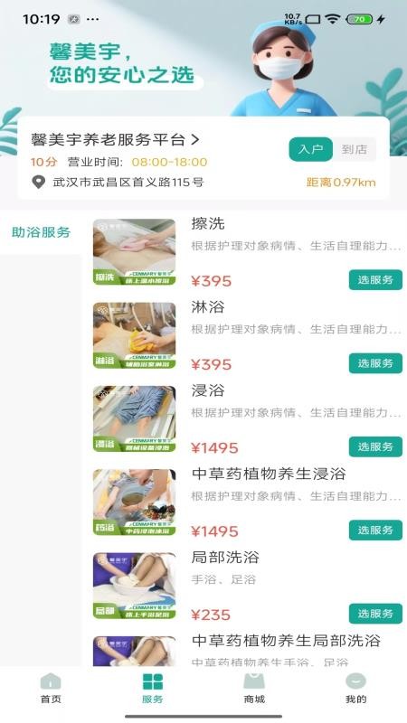 介呼app官网版