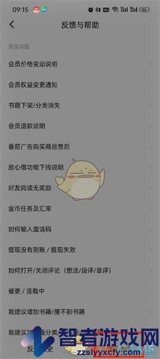 番茄小说uid查看方法