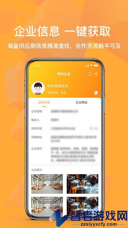 模塑帮app最新版下载