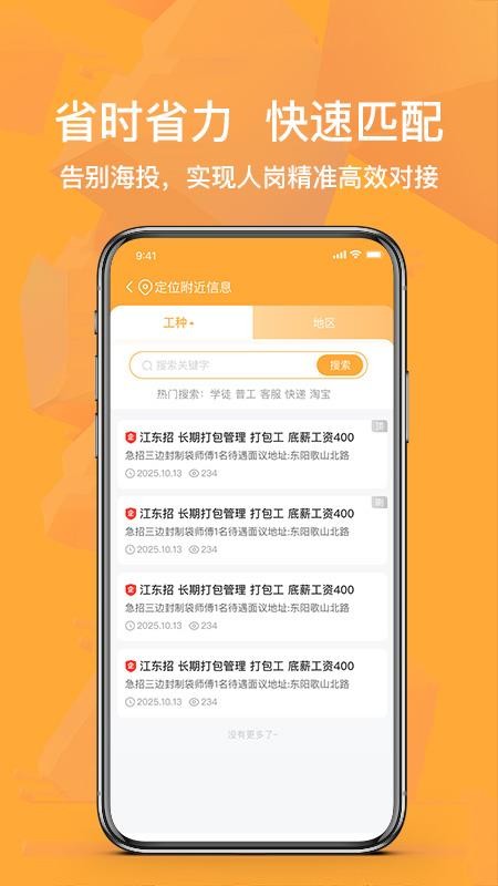 模塑帮官网版
