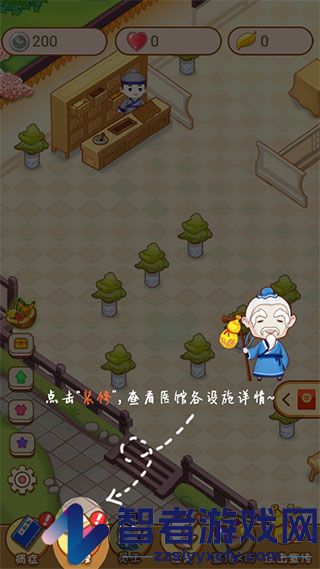江湖医馆最新版(江湖醫館)