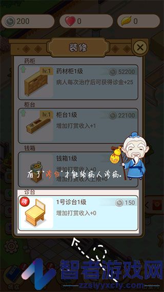 江湖医馆最新版(江湖醫館)