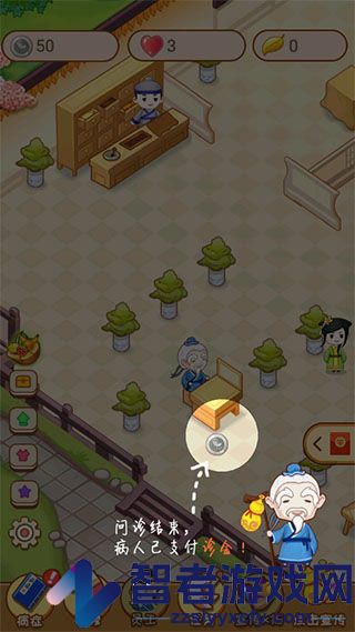 江湖医馆最新版(江湖醫館)