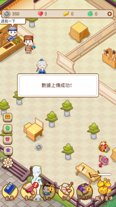 江湖医馆最新版(江湖醫館)