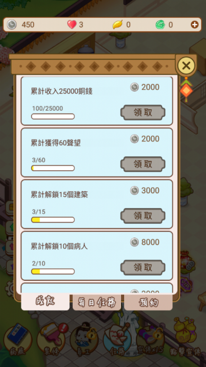江湖医馆最新版(江湖醫館)