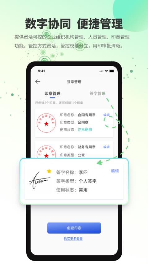 可信互联最新版