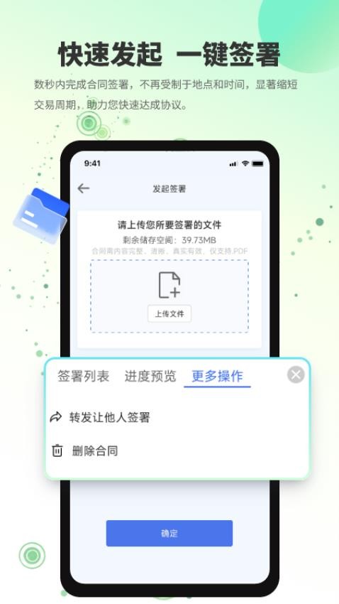 可信互联最新版