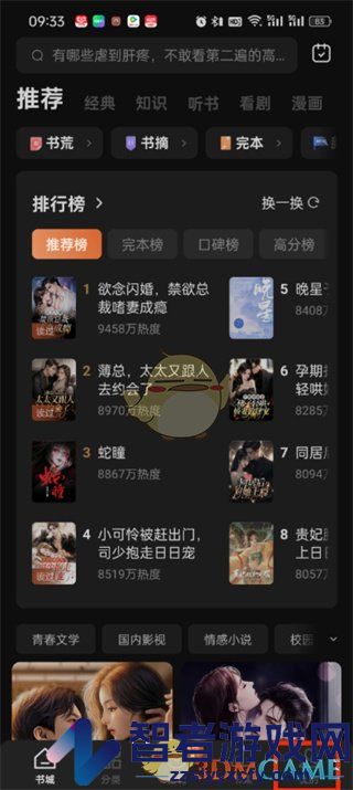 番茄小说申请成为作者方法