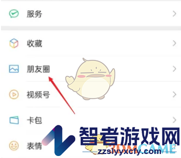 微信查看视频动态历史方法