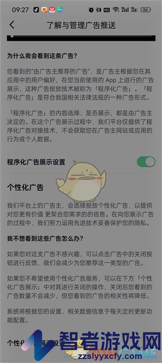 番茄小说个性化推荐设置方法