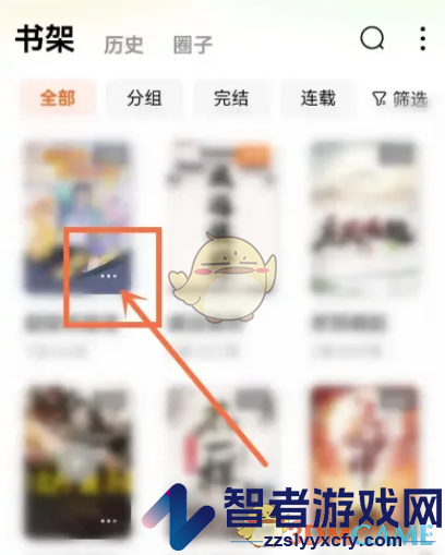 番茄小说添加星标方法