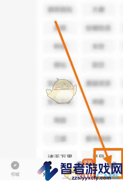 番茄小说添加星标方法