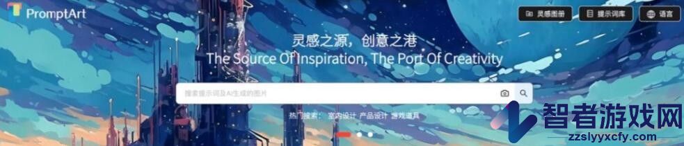 promptart官网入口链接