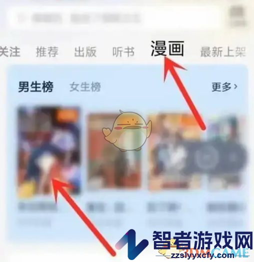 番茄小说调整漫画画质方法