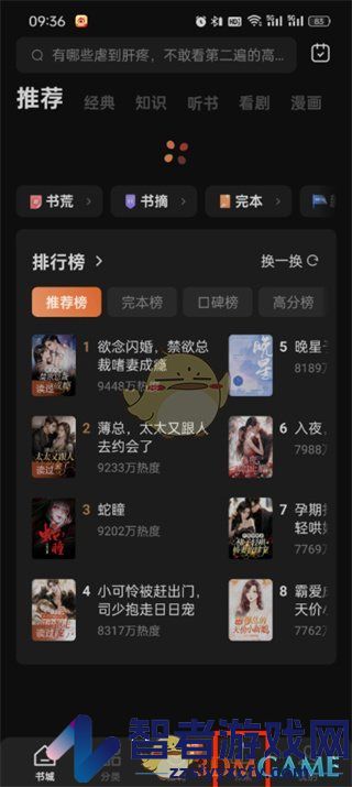 番茄小说wifi传书使用方法