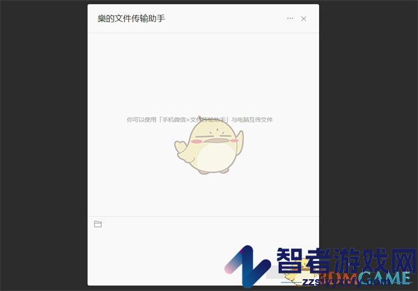 微信文件传输助手网页版链接