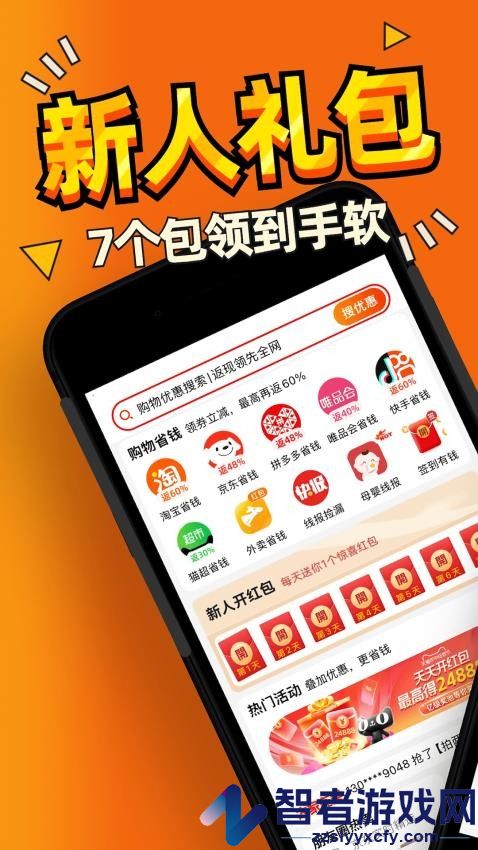 惠汪app下载