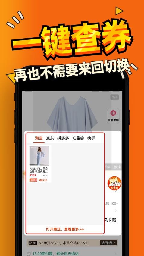 惠汪官方版