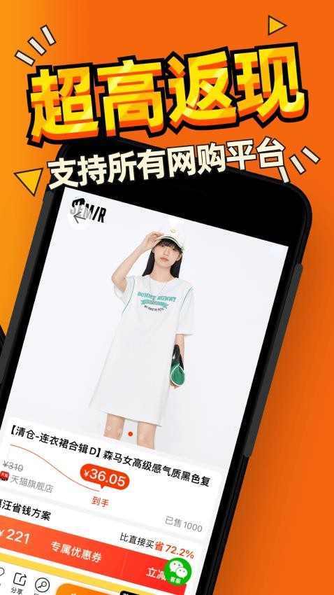 惠汪官方版
