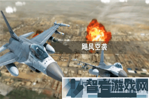 飓风空袭九游版