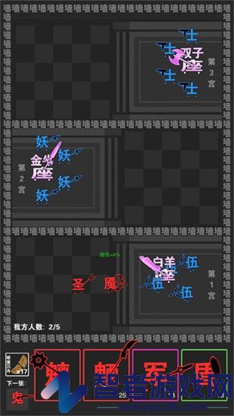 智力攻防碰撞手游下载