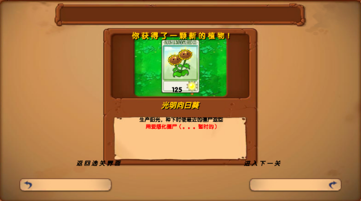 植物大战僵尸启命版1.0下载(PlantsvsZombie_QiMiNGv03)