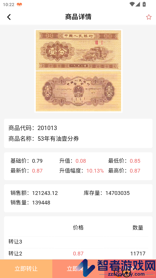 钱邮寄卖商城app下载