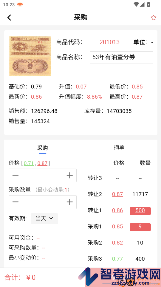 钱邮寄卖商城app下载