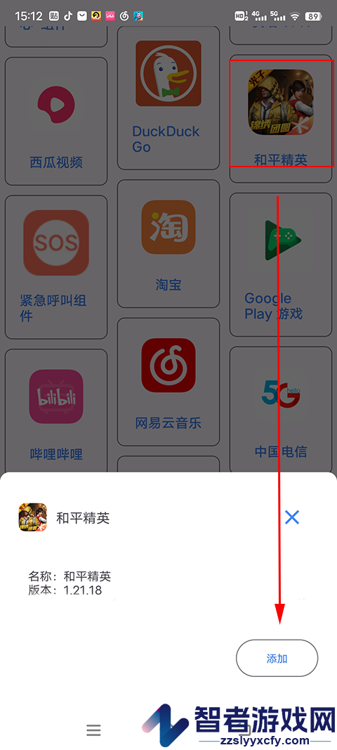 准心助手瞄准器免费(准星精灵)