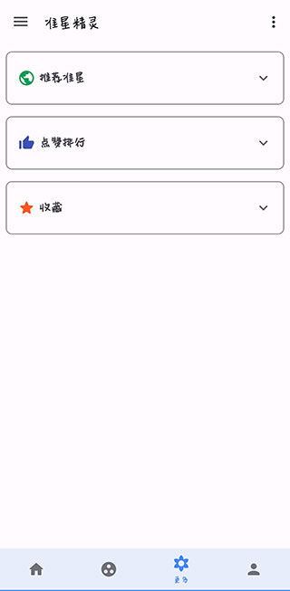 准心助手瞄准器免费(准星精灵)