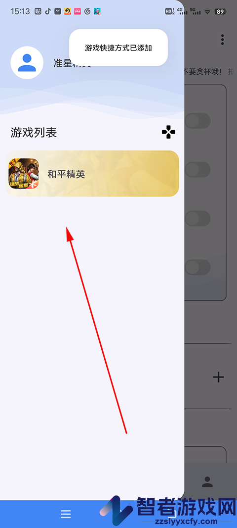 准心助手瞄准器免费(准星精灵)