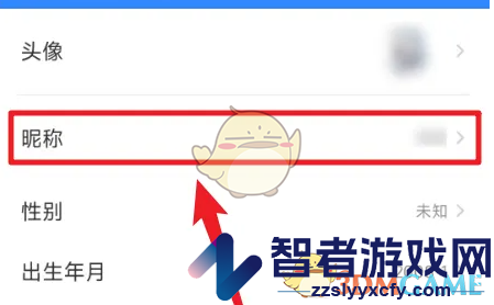 伴鱼绘本修改昵称方法