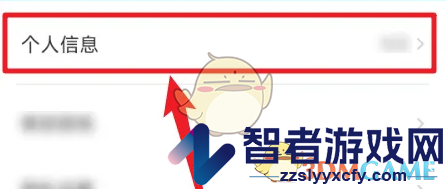 伴鱼绘本修改昵称方法